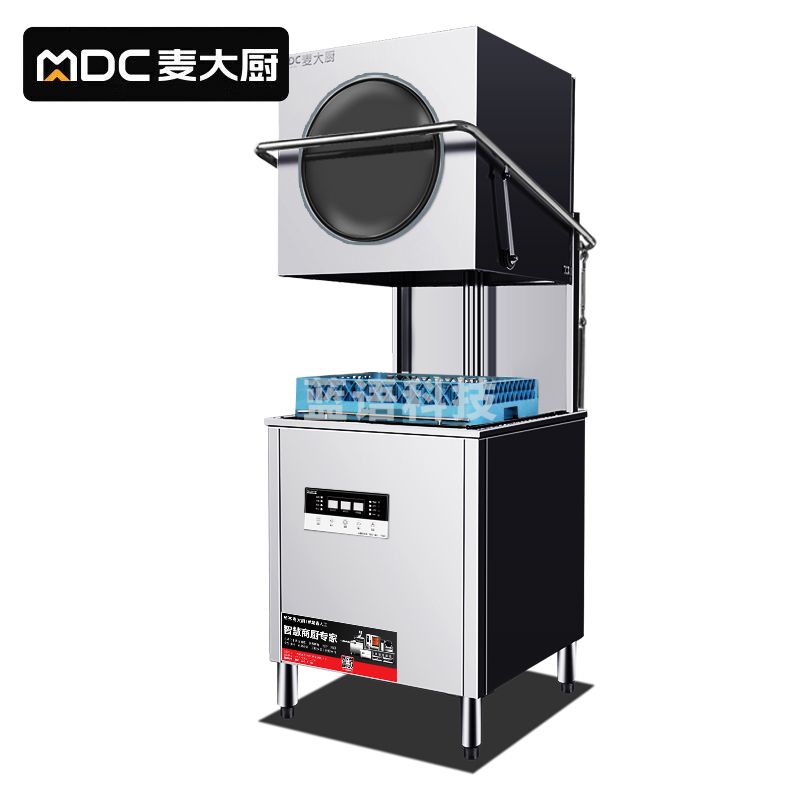 麦大厨 380V 9KW 尊享款双泵透窗揭盖式洗碗机(含分配器)