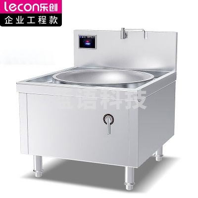 乐创 lecon LC-J-DC800E20 商用单头大锅灶 锅径800 20KW大功率炒菜电磁灶 201不锈钢工程款