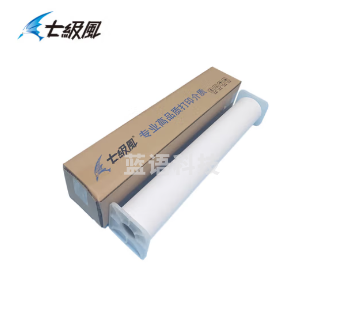 七级风喷绘布灯箱布1.5米*100M防水防晒弱溶剂户外材料适用全系列国产绘图仪写真机