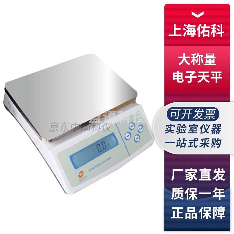 上海佑科YP系列实验室大称量台式电子台秤电子天平 YP1000【1kg电子天平】