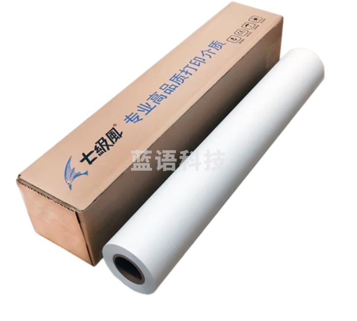 七级风水性普通背胶PP130克1270mm*50米作训材料户内卷材适用国产喷绘写真机绘图仪