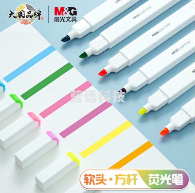 晨光(M&G)文具6色软头荧光笔 考试复习重点标记笔 彩色记号笔 荧光晴朗色 AHMU1603