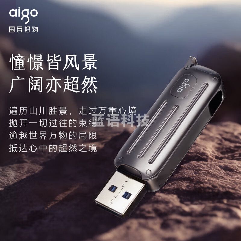 爱国者(aigo)128GB USB3.2 Gen1高速U盘 W338 读速220MB/s高速传输 探寻旅行优盘 行者灰