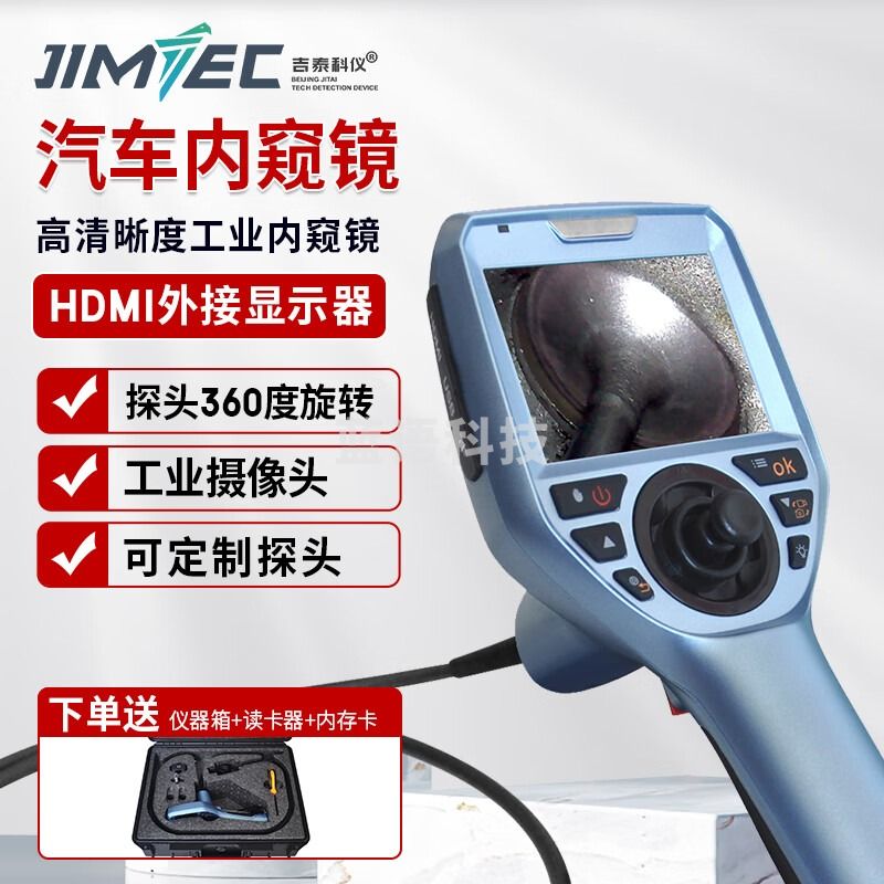 吉泰科仪（JITAI KEYI）JITAI6100 手持式工业内窥镜360度旋转内窥镜6mm镜头管道内窥镜