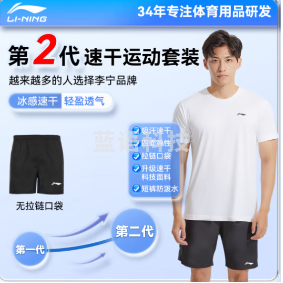 李宁（LI-NING）运动套装男速干跑步冰丝短袖夏季运动短裤篮球羽毛球健身服t恤 白色M/L/2XL/3XL/4XL码数