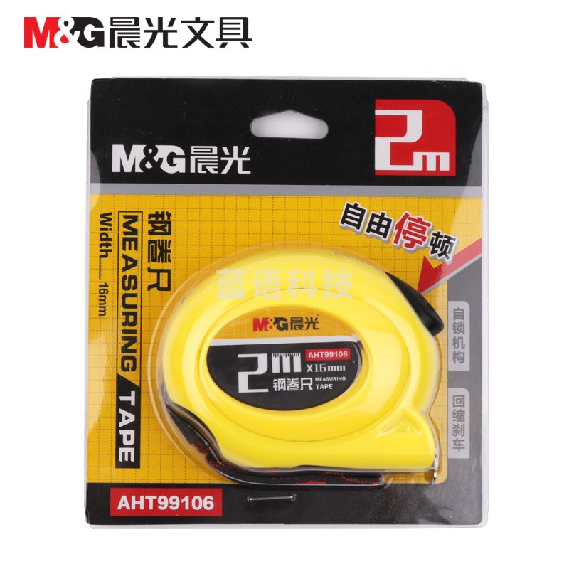 晨光(M&amp;amp;G) 文具3m*16mm自停顿标准钢卷尺办公/家庭装修通用米尺/尺子测量钢卷盒尺伸缩尺 2个装 AHT99107