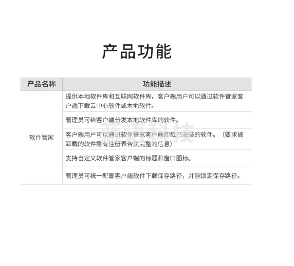 360单套3年Linux服务器企业级终端安全管理软件管家引擎服务端安装包