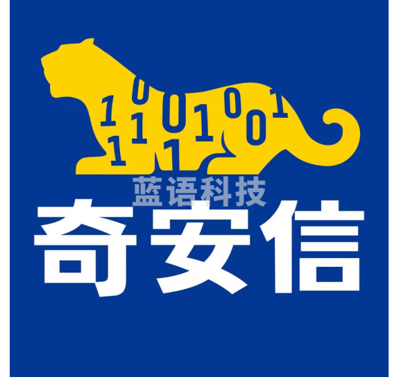 天擎网神奇安信终端安全管理系统V10