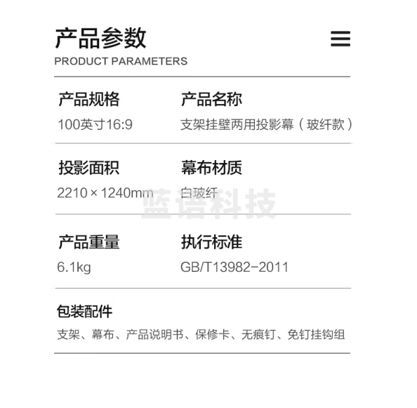 京东京造 100英寸16:9支架挂壁两用幕布 白玻纤4K高清免打孔无甲醛家用办公户外幕布适配极米坚果当贝投影仪