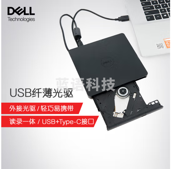 戴尔（DELL） 原装 DW316外置光驱DVD刻录机 USB外接笔记本台式机通用轻薄移动光驱 升级款【Type-C/USB双接】