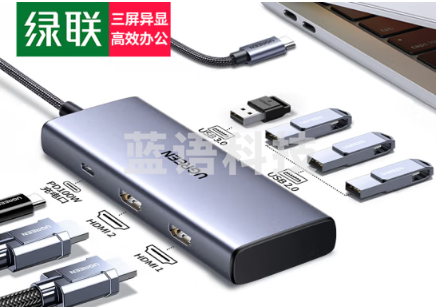 绿联(UGREEN)35897Type-C扩展坞USB-C转双HDMI雷电4拓展坞三屏异显分屏4K多屏炒股扩展HUB分线器
