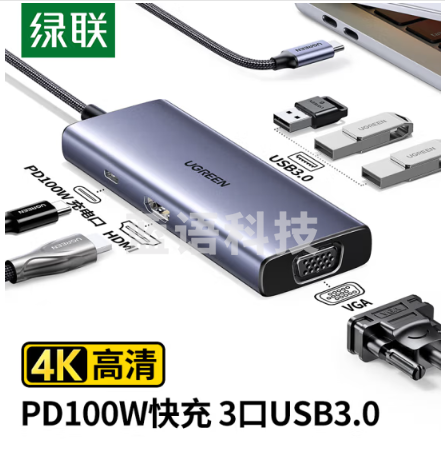 绿联(UGREEN)25037 Type-C扩展坞USB-C拓展坞HDMI/VGA转换器转接头分线器