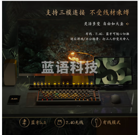 京东京造黑神话悟空联名键盘《墨染乾坤》限量收藏版 铝坨坨三模机械键盘 烈焰雪轴