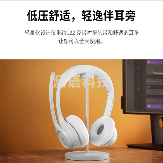 罗技(Logitech)Zone300无线耳机耳麦降噪麦克风蓝牙耳机 珍珠白
