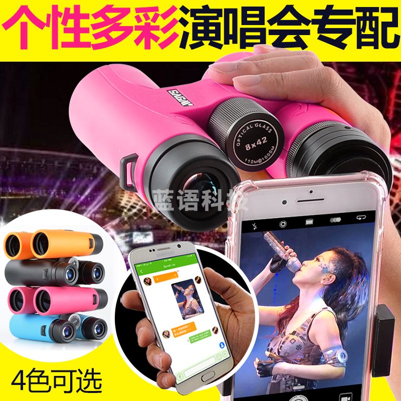 萨伽（SAGA）双筒演唱会望远镜儿童 高清手机户外微光夜视男女孩 靓丽粉色【10倍/金属手轮】