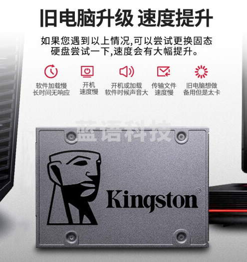 金士顿120G固态硬盘