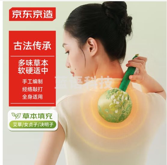 京东京造 通通轻松艾草锤 养生锤背棒经络按摩敲打锤敲背神器送妈妈长辈