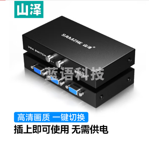 山泽(SAMZHE) HV-622W VGA切换器二进一出高清视频分配器