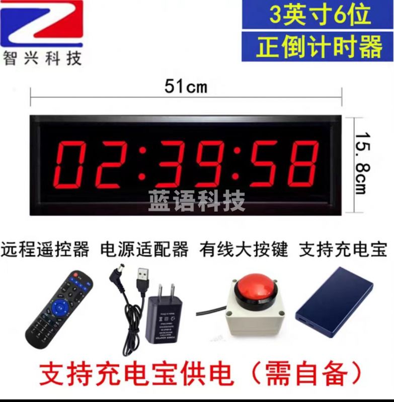 LED计时器大屏会议发言比赛计时器中途提醒闹钟遥控led倒计时器 3英寸(50*15*4)6位单面插电用