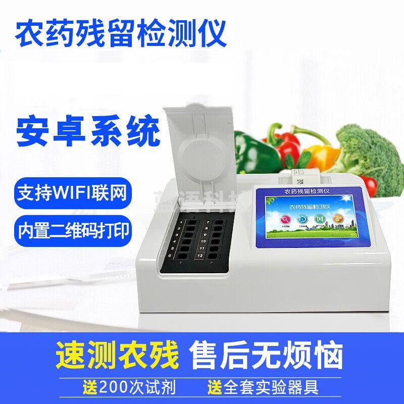 农药残留快速检测仪蔬菜水果茶叶农残快速检测仪农药测定仪食品安全分析仪触摸屏 6通道农药残留检测仪7寸屏