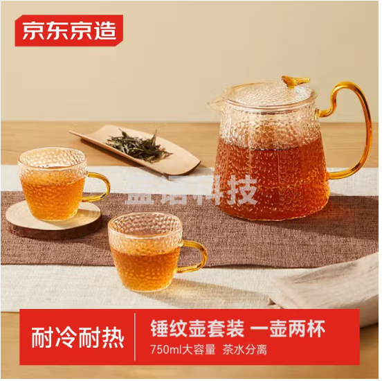 京东京造锤纹玻璃茶壶泡茶壶茶水分离闷茶壶凉水壶带两茶杯茶具套装750ml