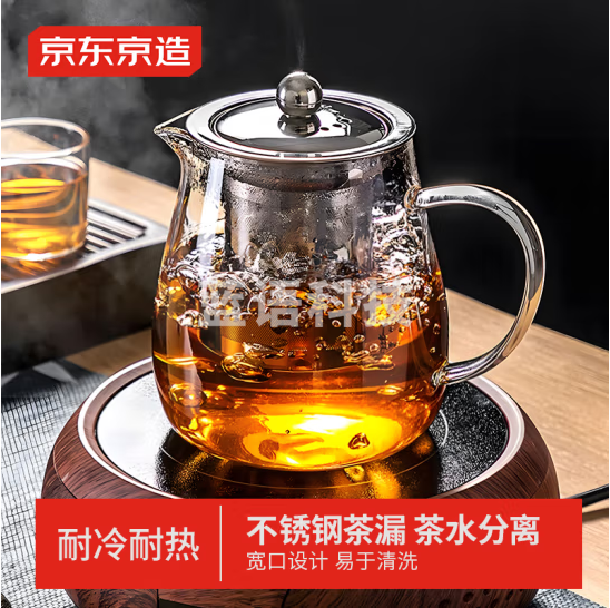 京东京造玻璃飘逸壶适用电陶炉茶具煮茶闷茶泡茶壶茶水分离烧水壶650ml