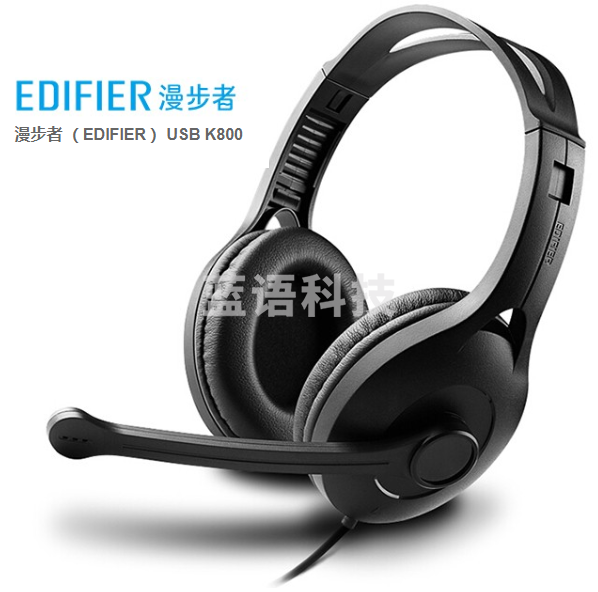 漫步者 （EDIFIER） USB K800 头戴式电脑笔记本有线耳机 游戏耳机 在线教育听力对话耳麦 黑色