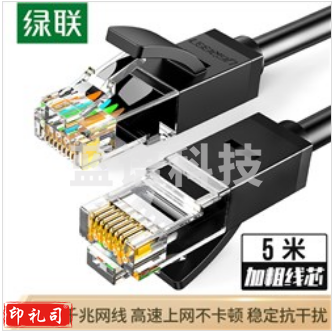 绿联六类网线 5米