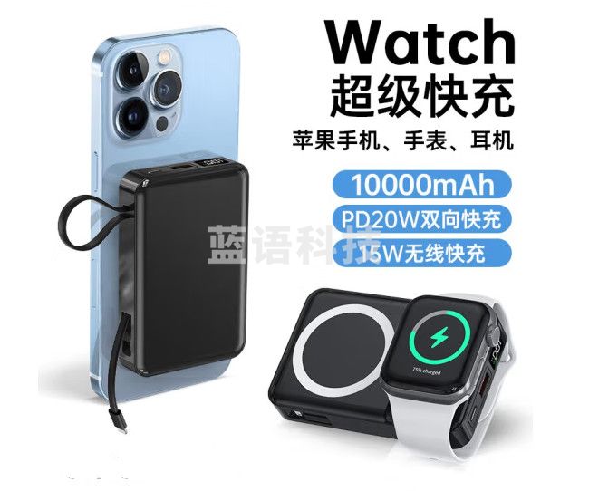 PSOOO 适用苹果iwatch手表耳机充电宝磁吸无线充10000毫安移动电源PD20W自带线大容量 黑色 1万毫安