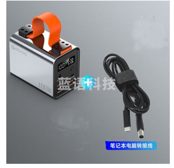 PD100W笔记本充电宝100000毫安超大容量手提便携式快充移动电源银色/PD100W超级快充 笔记本转换线