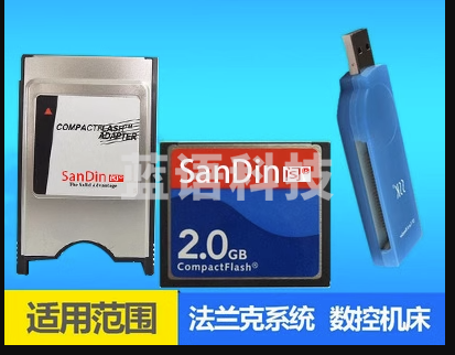 机床传输卡+机床读卡器