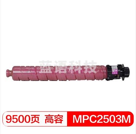 befon得印 MPC2503大容量红色墨粉盒(适用理光 MPC2011SP/C2004SP/C2504SP/C2503SP)