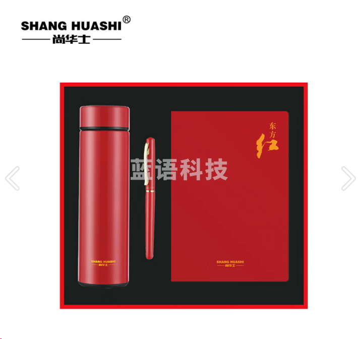 尚华士东方红保温杯会议本签字笔套装 500ml 304不锈钢 SHS-10630