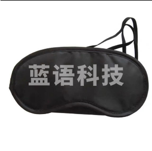 眼罩 拓展培训活动密室游戏眼罩 睡眠遮光黑色一次性(10个装)