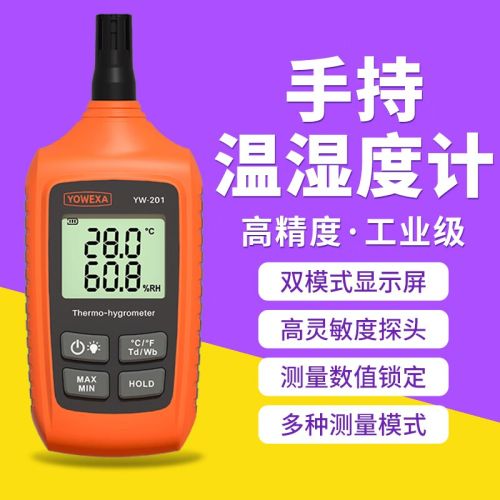 YOWEXA手持式温湿度仪工业用实时温湿度监测仪空气环境温湿度计YW-201