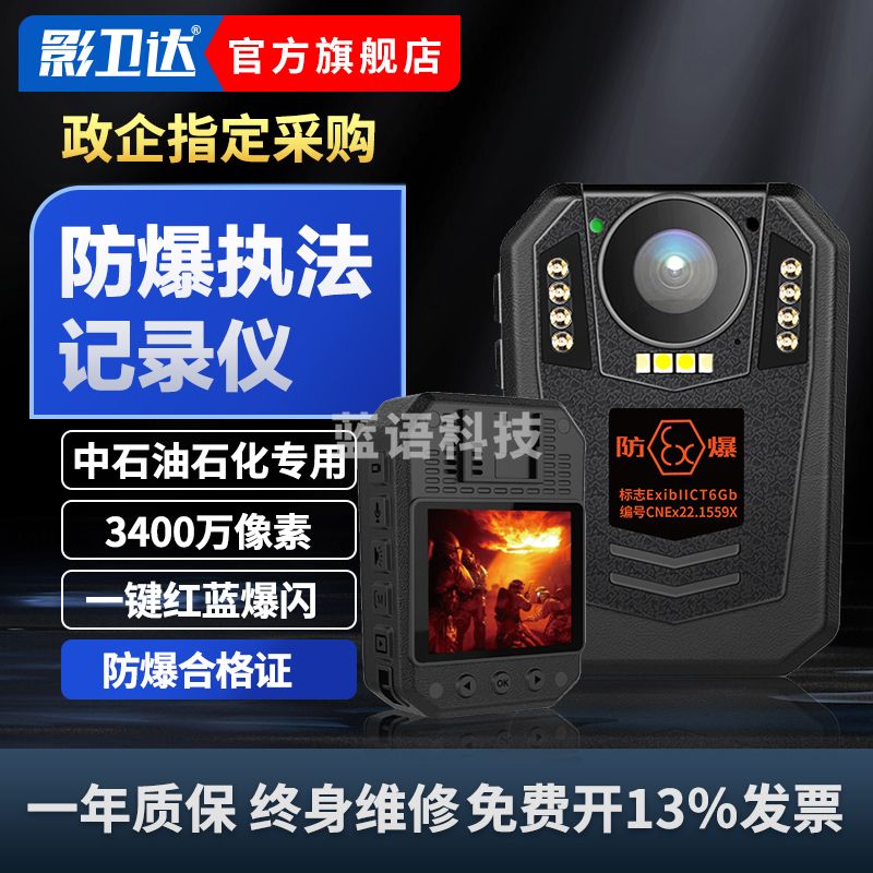 影卫达 执法记录仪DSJ-F8 防爆高清夜视 新版128G