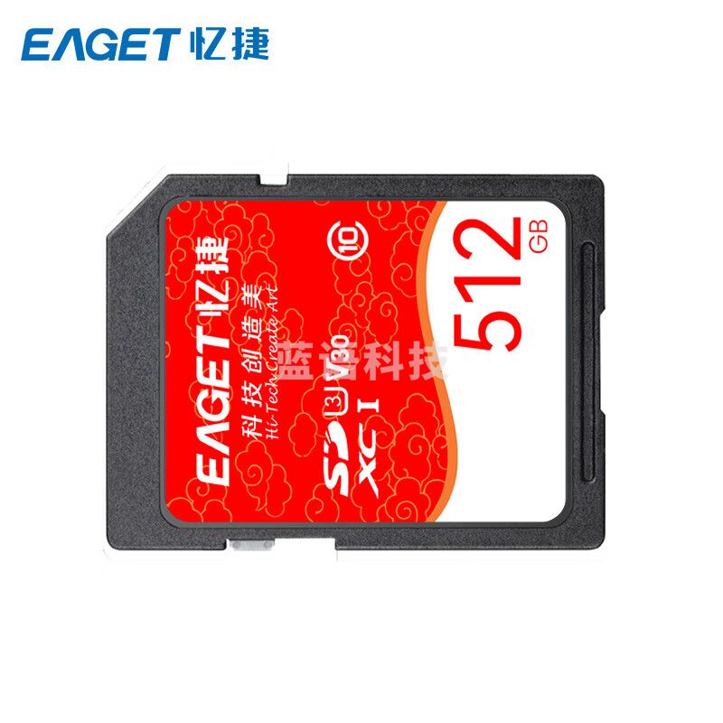忆捷（EAGET） S10-512G高速高清SDHC/SDXC UHS-I存储卡