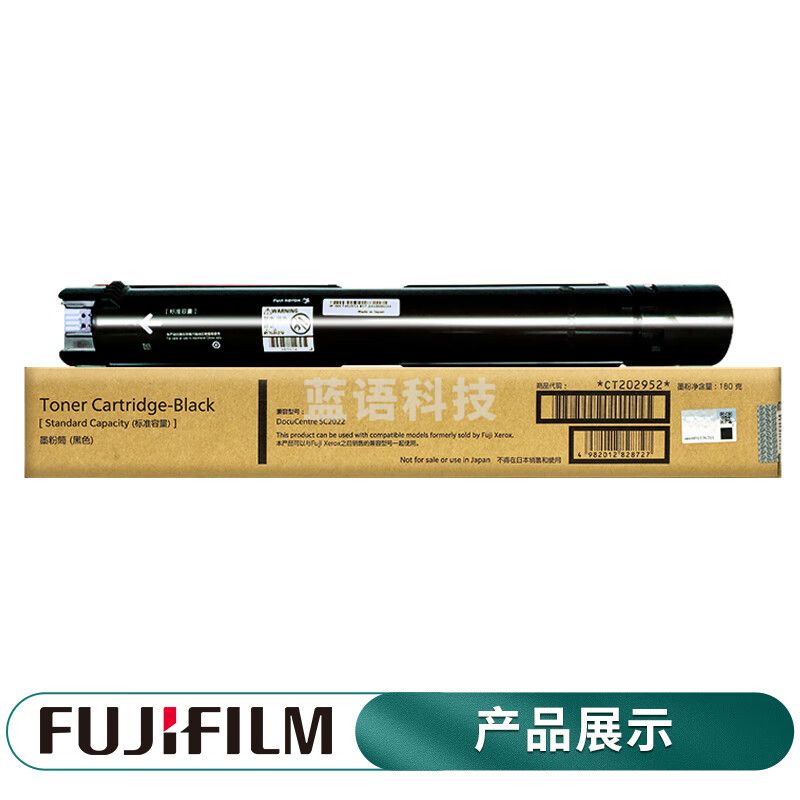 富士施乐（Fuji Xerox）CT202952 黑色墨粉盒 适用C2022机型  （单位：个）