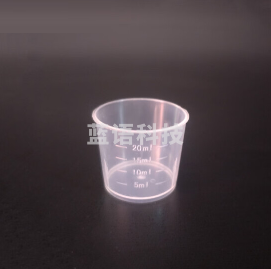 量杯 实验室带刻度小量杯  独立包装 20ml