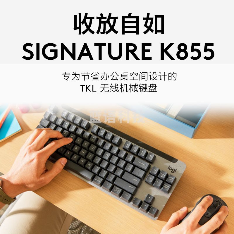 罗技（Logitech） K855无线机械键盘蓝牙办公84键TTC红轴带Logit Bolt接收器黑色