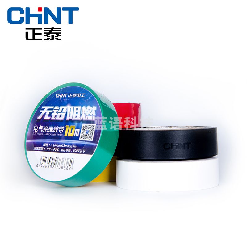 正泰（CHNT）胶布电工配件电气绝缘胶带NET2-02103（支持指定颜色）