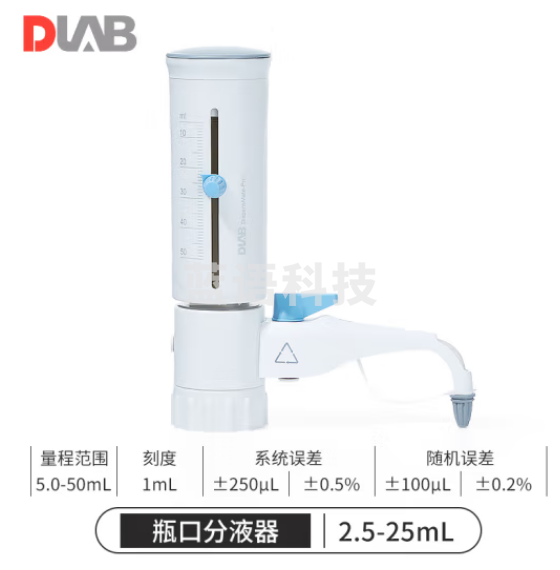 北京大龙DLAB 瓶口分液器定量移液加液器液体移液器可调量程实验室专用型 2.5-25.0ml