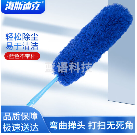 海斯迪克 HKZ-8 鸡毛掸子 蓝色【不带杆】 除尘扫灰可伸缩清洁神器  2个价