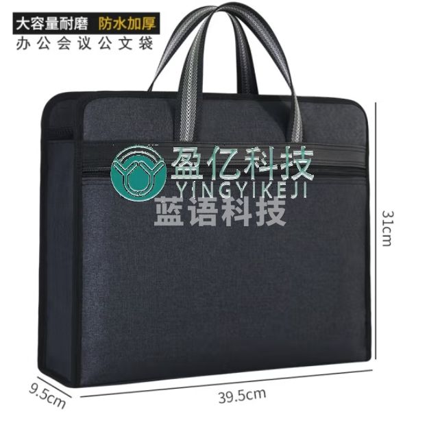 建腾帆布文件袋 加厚立体办公手提会议包事务包 商务拉链袋电脑公文包 黑色 1个装