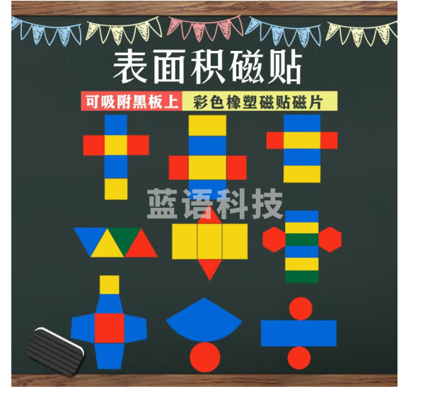 舜江 立体几何框架模型九件套磁性表面积展开正方体长方体圆柱圆锥正三四六棱柱四棱台小学初中数学教学教具 铁质框架+磁性展开贴九件套