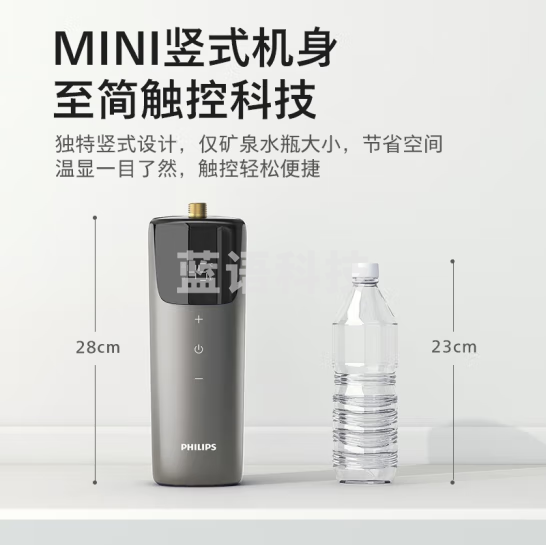 飞利浦（PHILIPS）即热式小厨宝 不限水量5500W变频即开即热免储水 厨房热水宝小尺寸水电分离AWH1065/93