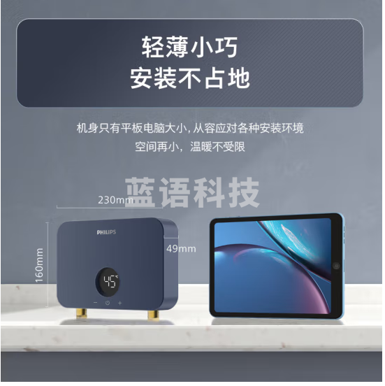 飞利浦（PHILIPS）即热式小厨宝 5500W三档变频不限水量迷你家用即开即热免储水 小尺寸AWH1053/93