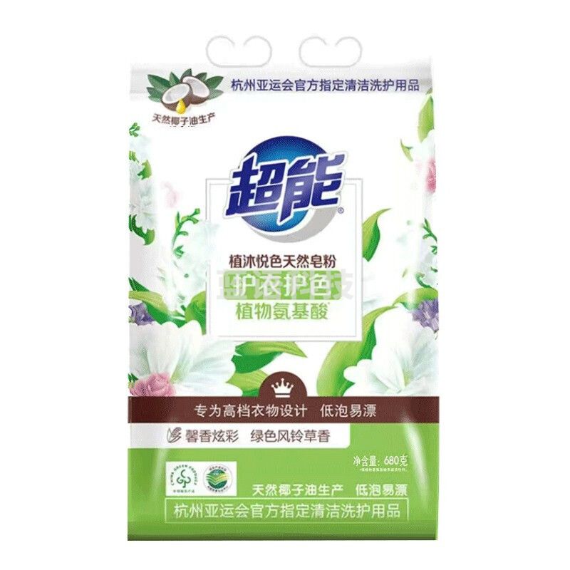 超能香氛天然皂粉680g紫罗兰&依兰炫彩馨香柔顺舒适洗衣粉 12袋/箱