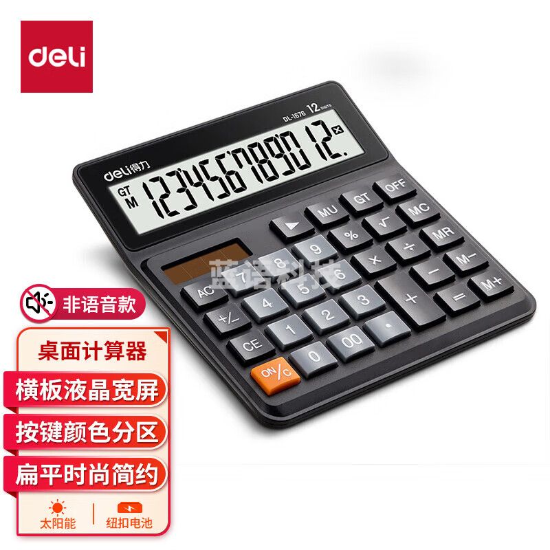 得力(deli) 1676黑色 双电源桌面计算器 12位宽屏财务金融计算器