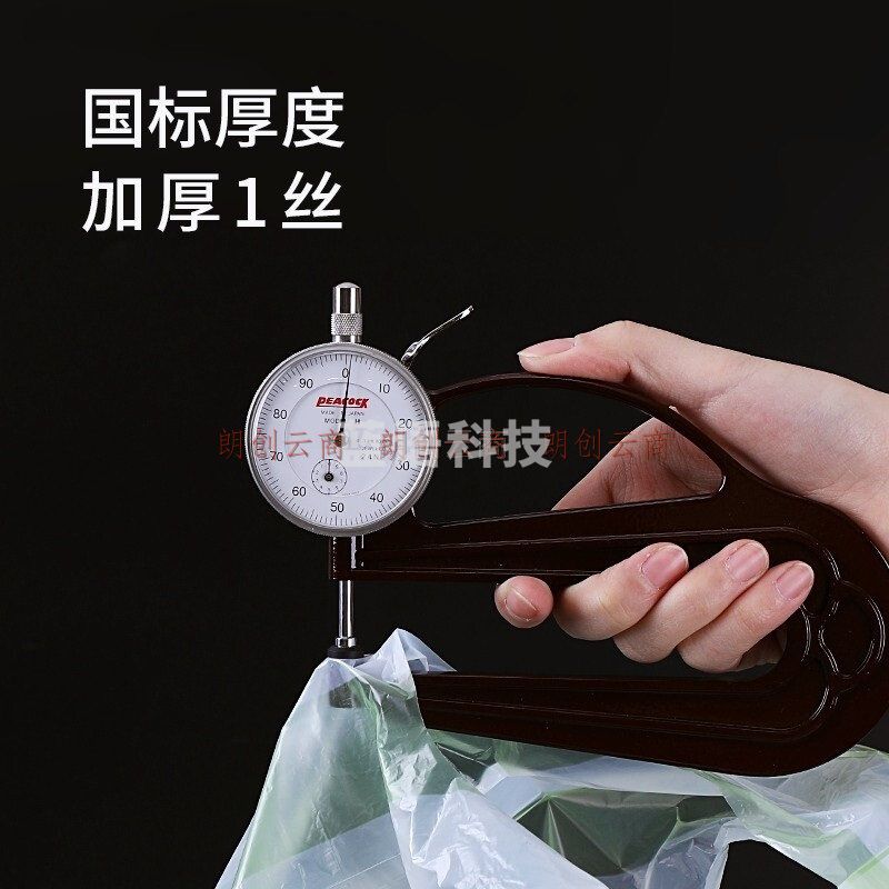 美丽雅 背心垃圾袋加厚1丝 手提点断式分类垃圾桶袋塑料袋45*55CM 300只